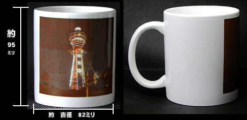 オリジナルマグカップセット内容画像